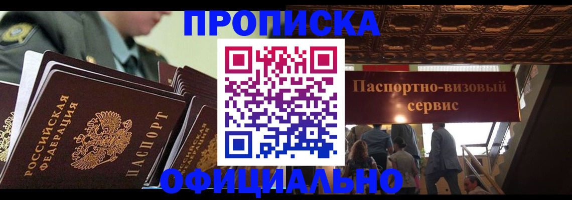 временная регистрация в Урайе
